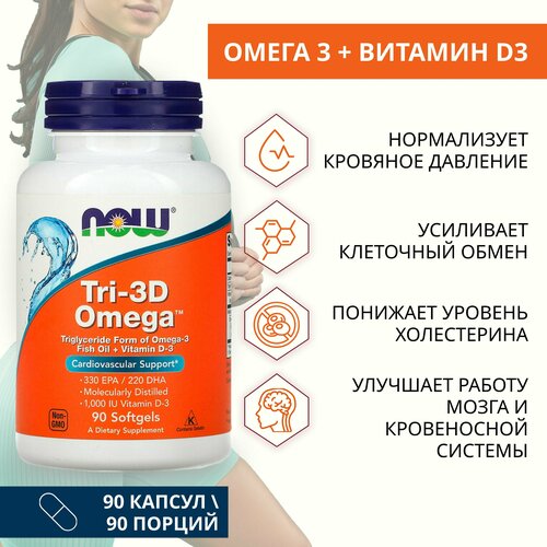  Tri-3D Omega ., 250 , 210 , 90 .   -     , -  