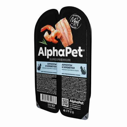  ALPHAPET        80    -     , -  