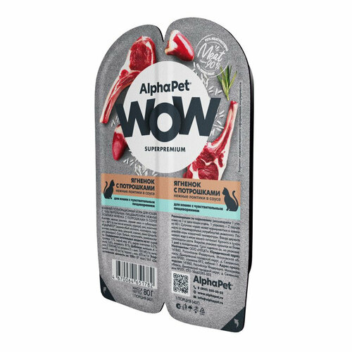  AlphaPet Wow Superpremium       ,    ,   - 80    -     , -  