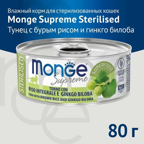    Monge Supreme Sterilised           , 80  24.   -     , -  