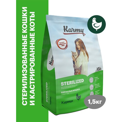    KARMY Sterilized        1,5   -     , -  