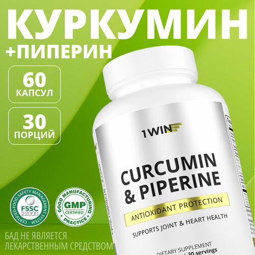     1WIN () 150  curcumin,       , 60    -     , -  