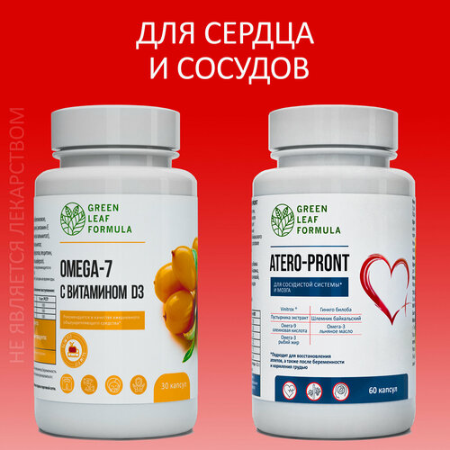   (2 )     ATERO-PRONT   3  OMEGA 7,  7,  ,    ,  D3       -     , -  