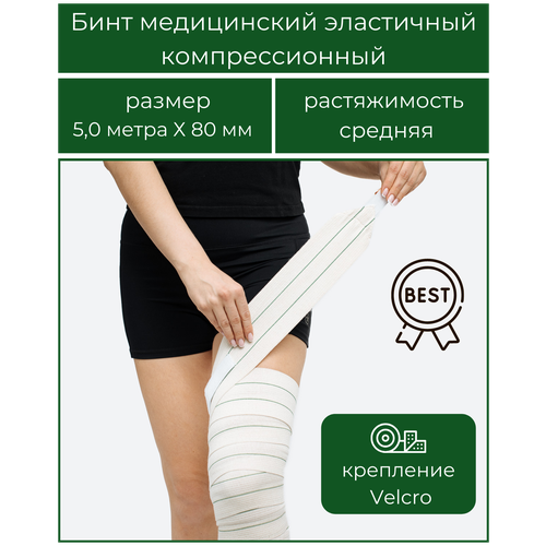 ���� ���� ����������� ���������� �������������� �BEST� ������� ������������, ������������ - ������� �Velcro� 5,0 � * 80 �� , � ��������, ������, ������ ������