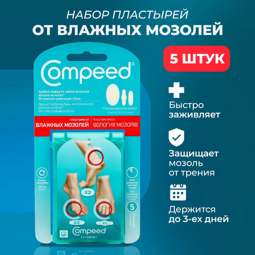    Compeed    ,      ,     5    -     , -  