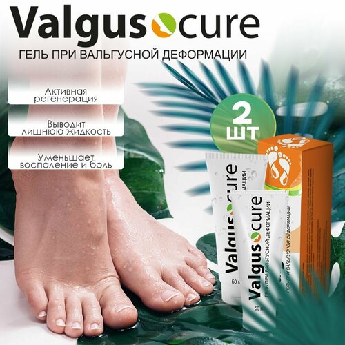   Valgus cure        -     , -  