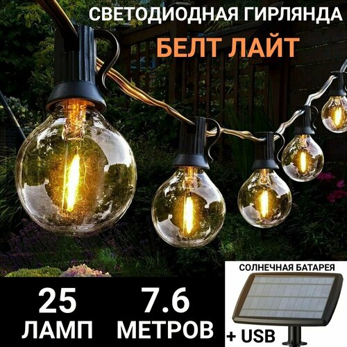    - 25 LED   , USB, 7,6  ANYSMART   -     , -  