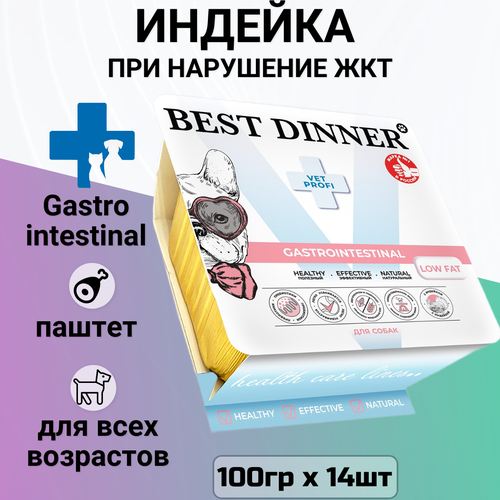     Best Dinner VET PROFI GastroIntestinal     ,  14  100   -     , -  