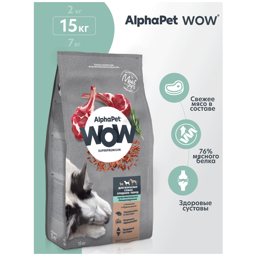                  AlphaPet WOW Superpremium 15    -     , -  