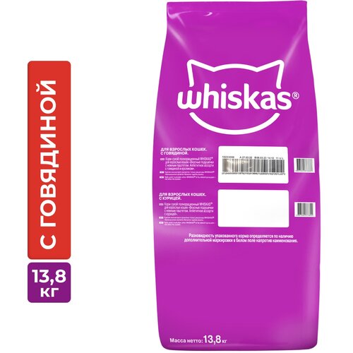    Whiskas     ,    , 13.8    -     , -  