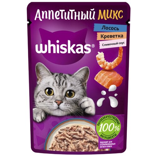  Whiskas    ,          (28  ) 75    -     , -,   