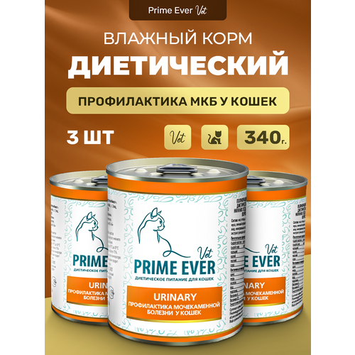      Prime Ever VET Urinary      3   340    -     , -  