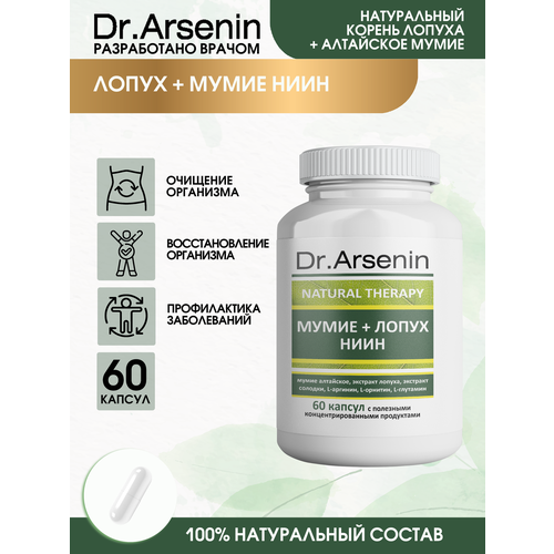 ���� ����� + ����� ���� 60 ������ Dr.Arsenin, ������ ������