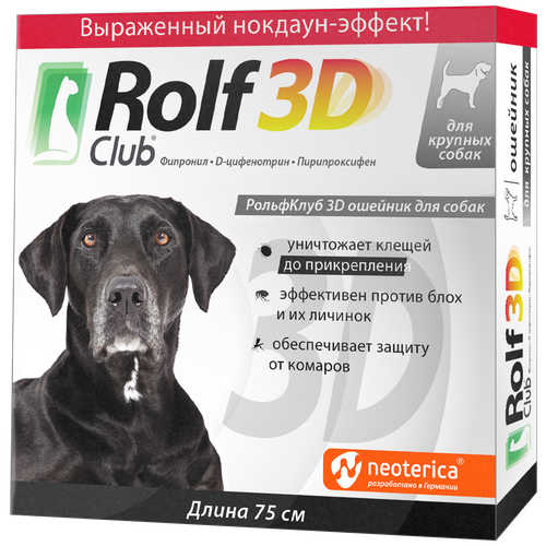  Rolf Club 3D ,     75 