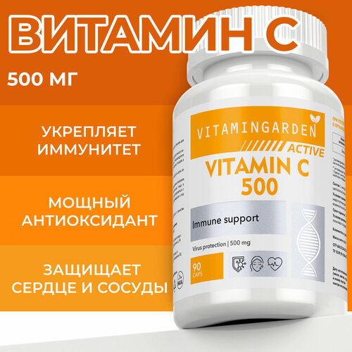    500 ,   vitamin C     , , , , 90    -     , -  