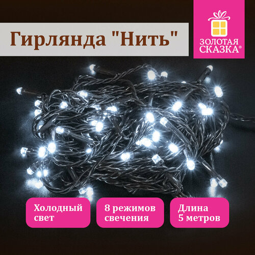         ,    5, 50 LED,  , 220 V  , 591344,  