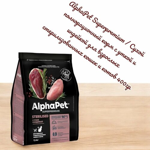  AlphaPet Superpremium /              400   -     , -  