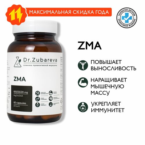 ���� ZMA Dr. Zubareva | �������� ���� (25 ��)+������ (600 ��) + ������� B6, ������ ������
