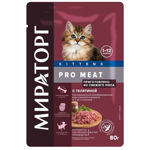     Pro Meat    ( 1  12 )     24   80    -     , -,   