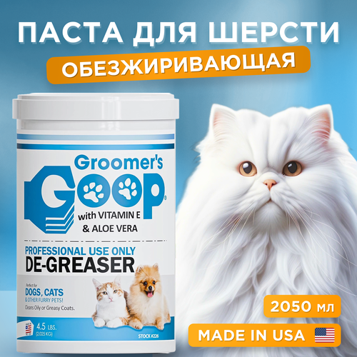         Groomer's GOOP De-Greaser, 2050    -     , -  