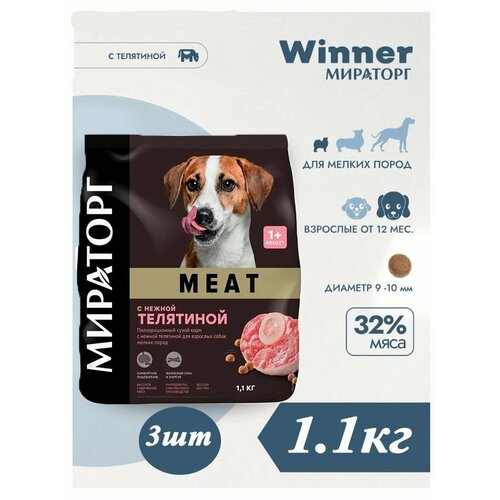     MEAT 1.1  3      . Winner   -     , -  