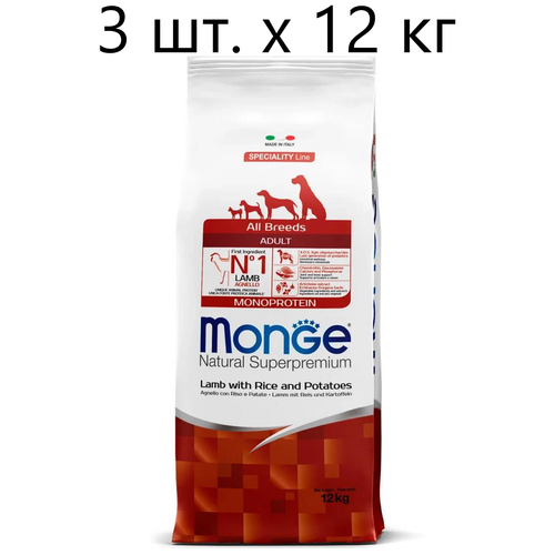      Monge Speciality line ALL BREEDS ADULT LAMB, RICE AND POTATOES, ,  ,  , 5 .  2.5    -     , -,   