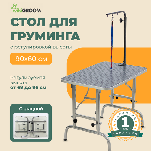     wikiGROOM S3 90 x 60  69 - 96     -     , -  