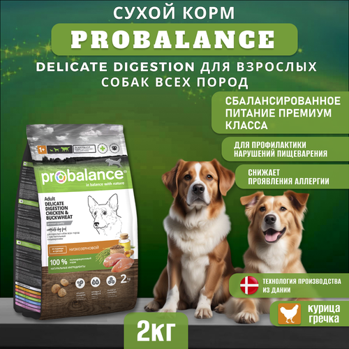    ProBalance Delicate Digestion      ,    , 2    -     , -  