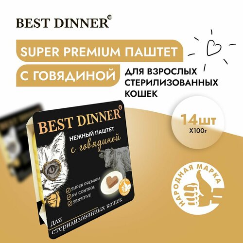         (Best Dinner)     (14*100)   -     , -  