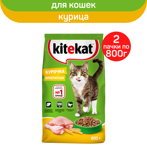     KITEKAT   ,  , 2   800    -     , -  