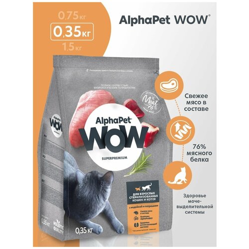    AlphaPet WOW   ,     350    -     , -  