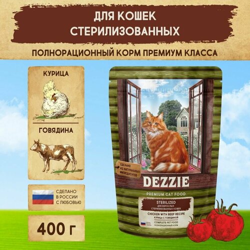       400  DEZZIE () Sterilized Cat,      -     , -  