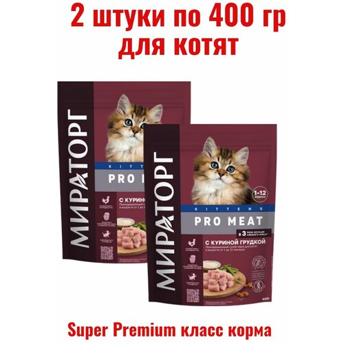   pro meat        400  2    -     , -,   