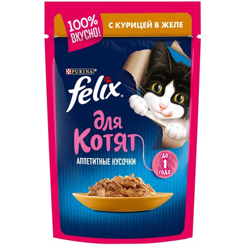  FELIX       (85   26 )   -     , -,   