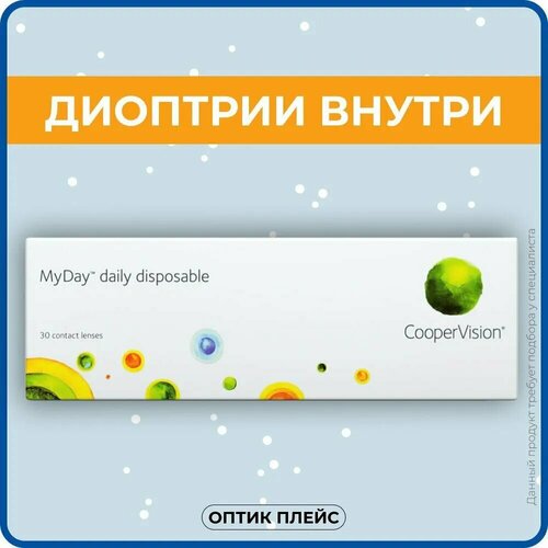    CooperVision MyDay daily disposable, 30 ., R 8,4, D -5,5, , 1 .,  