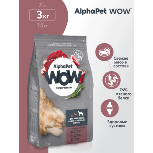              AlphaPet WOW Superpremium 3   -     , -  