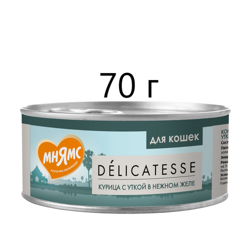       Delicatesse      , , 70  (  )   -     , -  