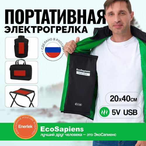     EcoSapiens ENERLEK,   ,   power bank   -     , -  