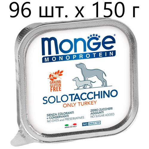      Monge Monoprotein SOLO TACCHINO, , , 10 .  150    -     , -,   