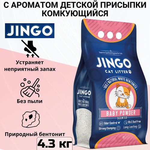    Jingo Baby Powder        5. (4.3 )   -     , -  