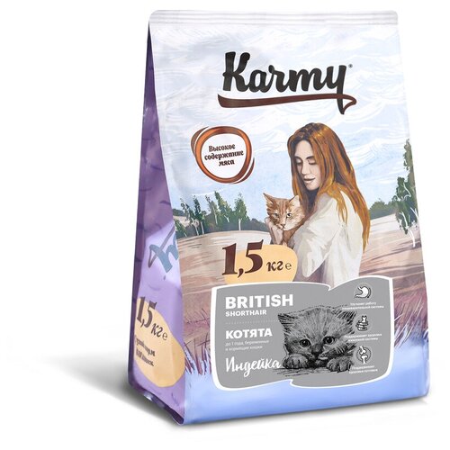    KARMY Kitten    ,     1,5   -     , -,   
