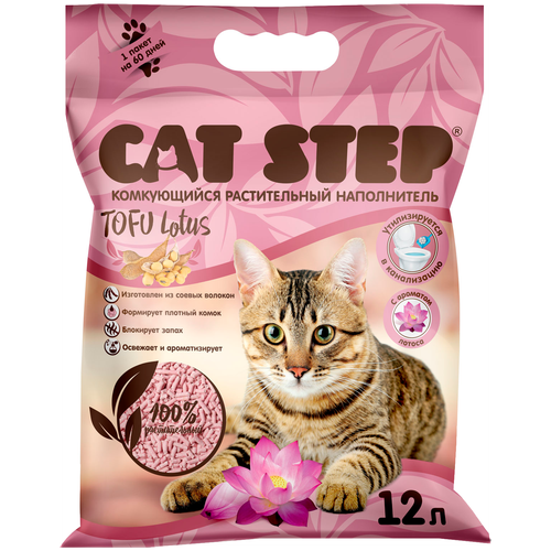    Cat Step Tofu Lotus, 12, 1 .   -     , -  