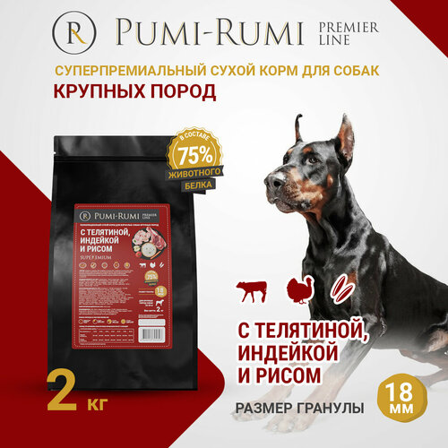         ,    PUMI-RUMI PREMIER LINE, ,  18 , 2    -     , -  