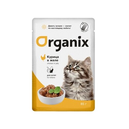  ORGANIX       (85   25 )   -     , -,   