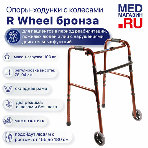         R Wheel  ,  , /    -     , -  