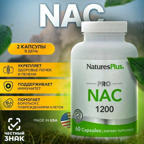 ���� Pro NAC (N-������-L-�������) 1200 �� 60 ������ (NaturesPlus), ������ ������