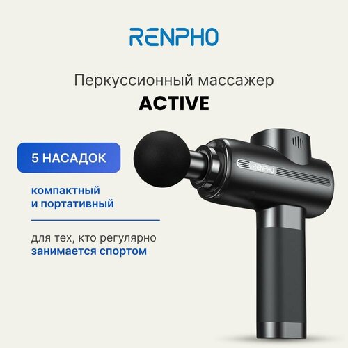      Renpho Active RP-GM171  5  , 5  ,    ,    -     , -  