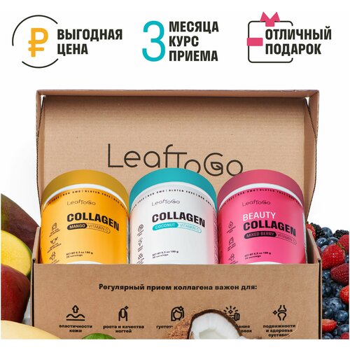  LeafToGo  Collagen () + Collagen () + Beauty Collagen ( ) .   -     , -  