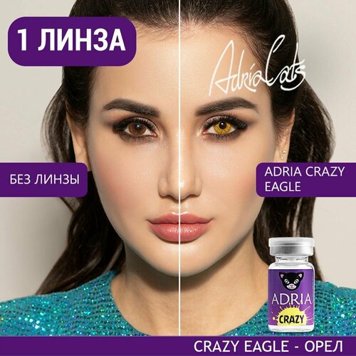 ���� ���������� ����� ADRIA Crazy, 1 ��., R 8,6, D 0, eagle, 1 ��., ������ ������