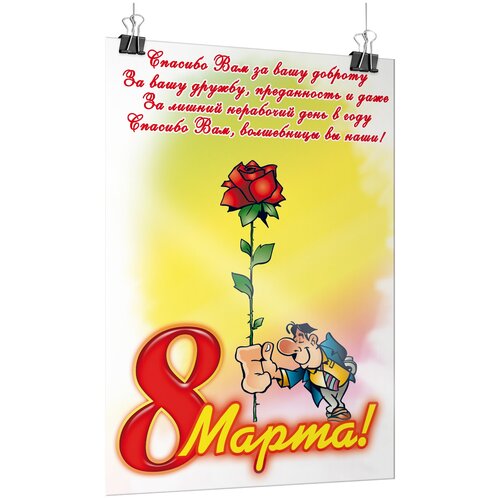 ���� ������ �� 8 ����� / �-1 (60x84 ��.), ������ ������